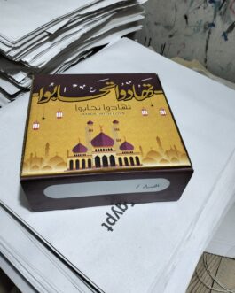 بوكسات “تهادو تحابو” الفاخرة – تصاميم إبداعية للهدايا والمناسبات – جودة #مطبعه_المجد