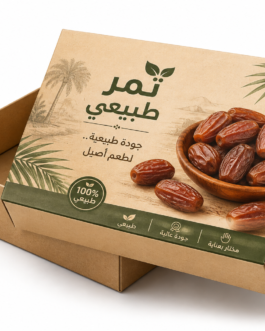 علب كرتون للبلح والتمور مطبوعة حسب الطلب | مصنع المجد